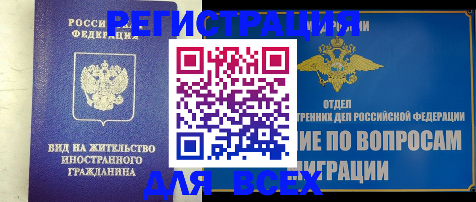 прописка поиск в Медвежьегорске