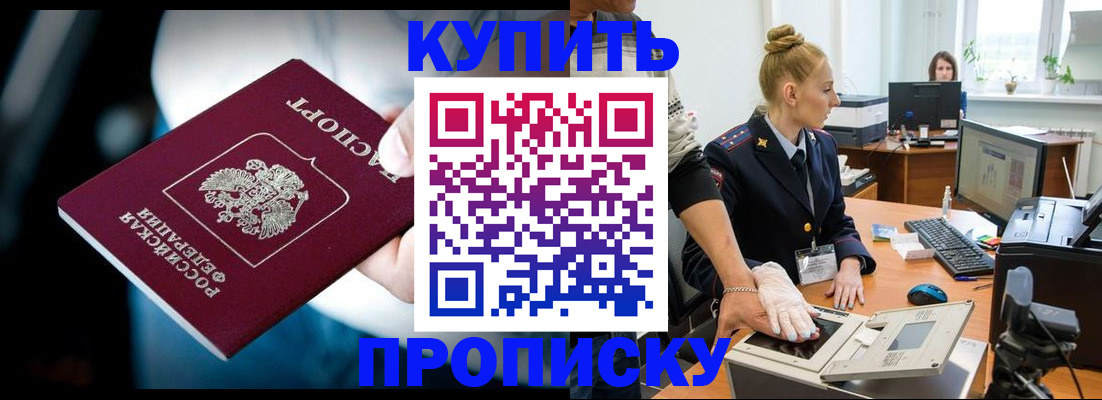 временная регистрация для всех в Медвежьегорске