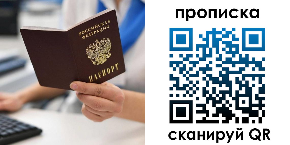 прописка в квартире в Медвежьегорске