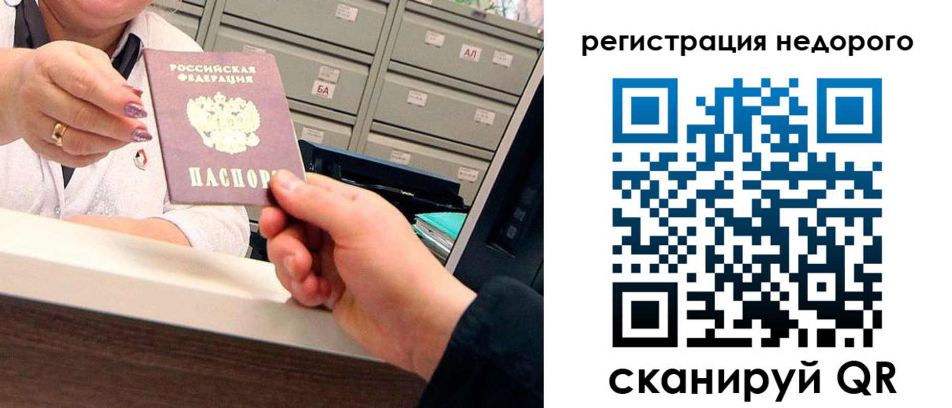 прописка иностранных граждан в Медвежьегорске