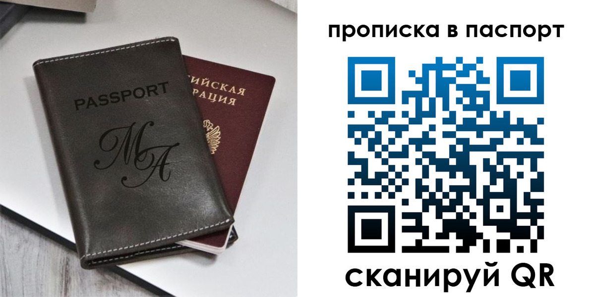 временная регистрация для школы в Медвежьегорске