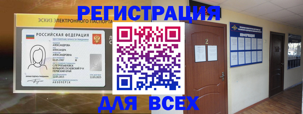 временная регистрация для школы в Медвежьегорске